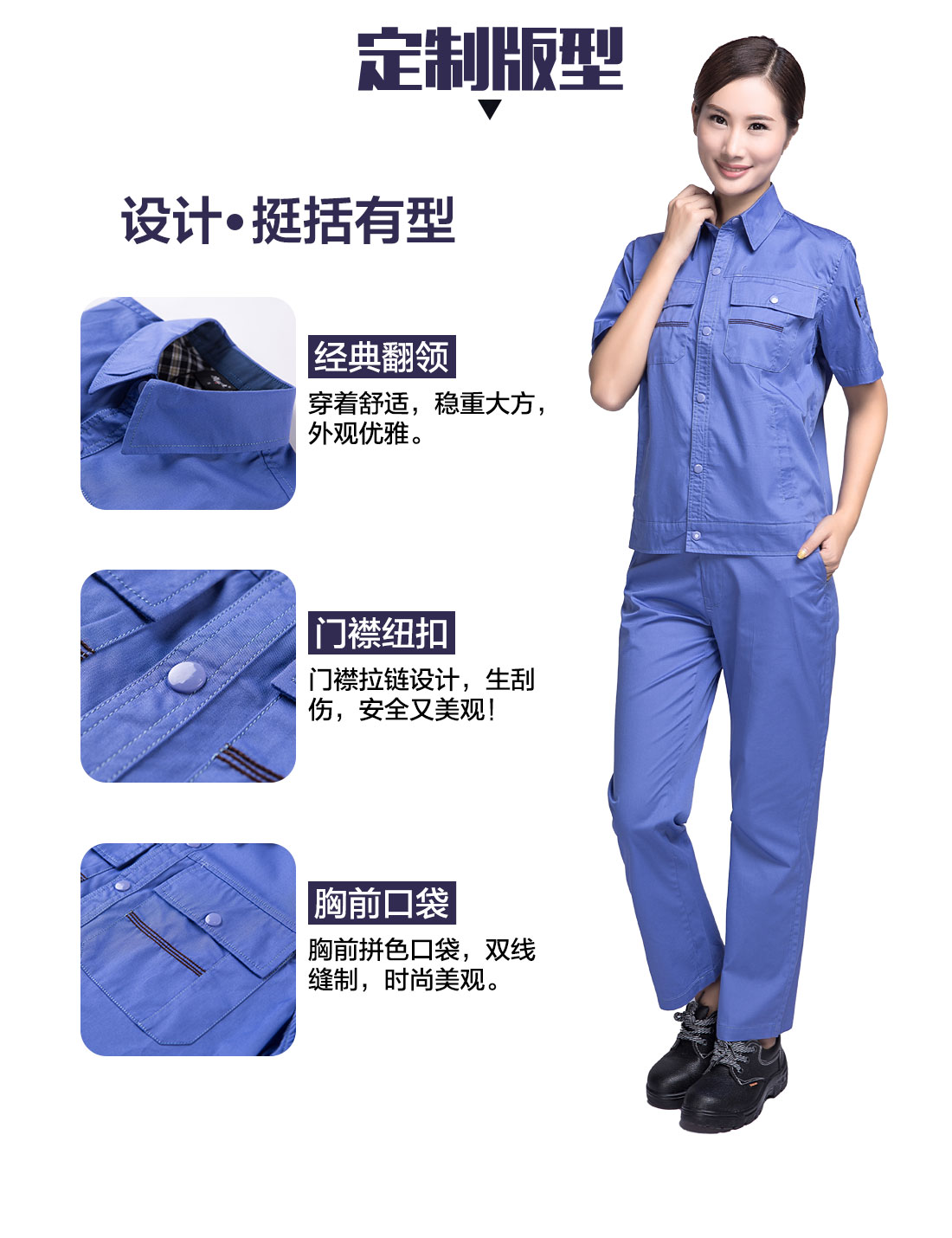 工作服定做