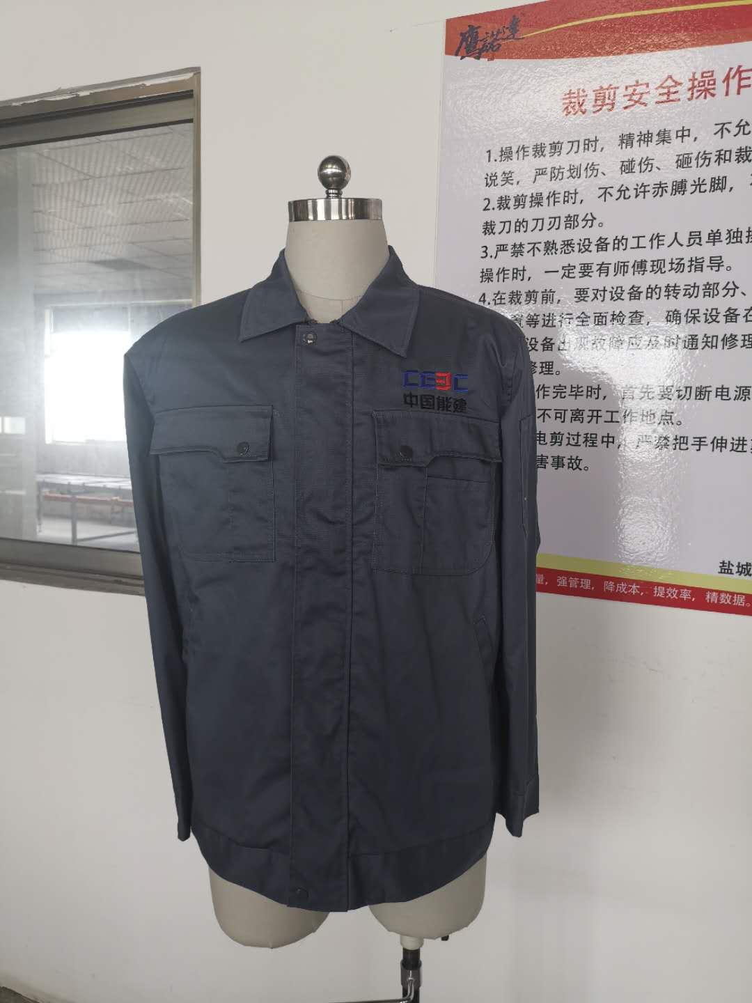 中国能建工作服