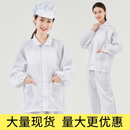 生物实验室防静电服