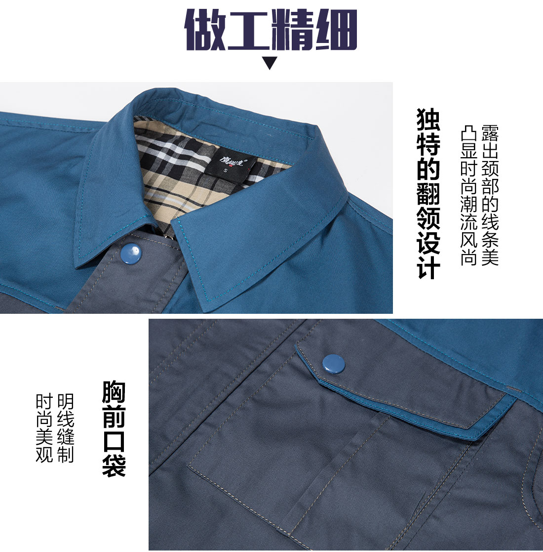 灰拼蓝夏季工作服AD20-1(图8)