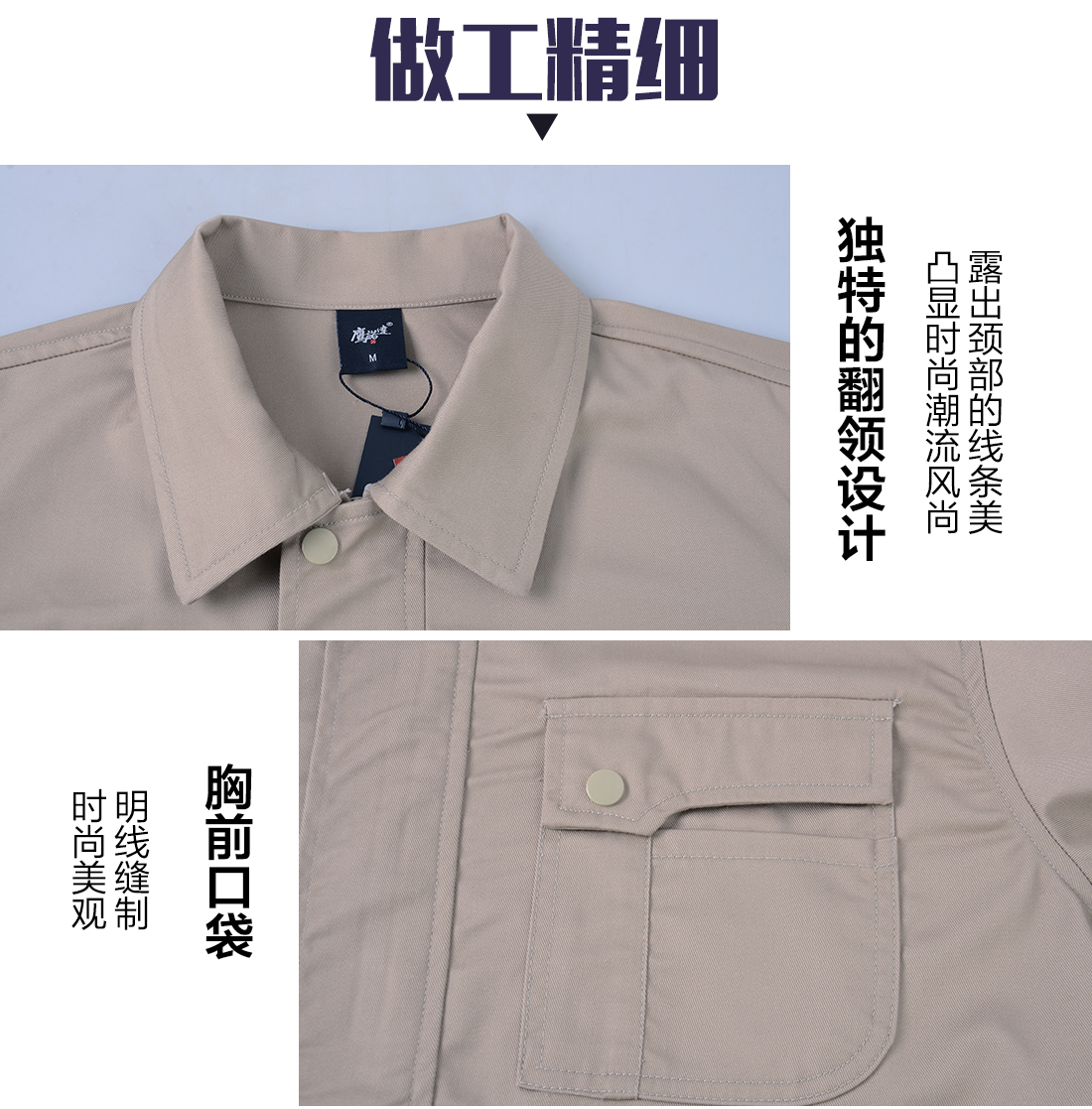 工作服定制