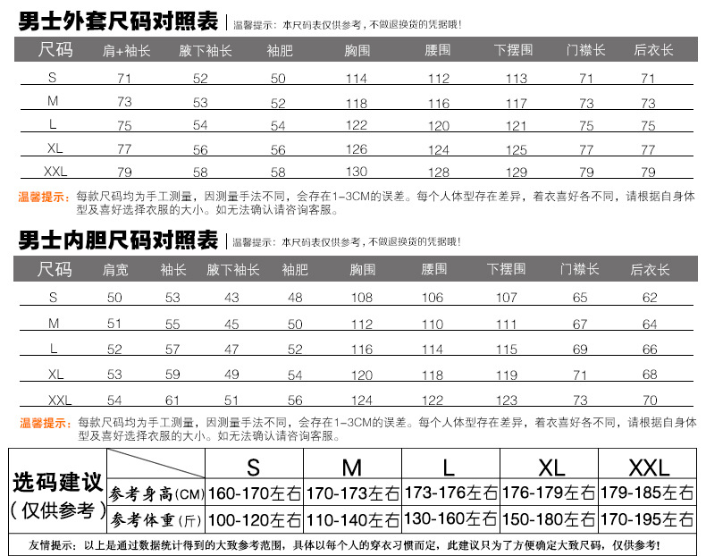 冲锋衣CFDG1502(图15)